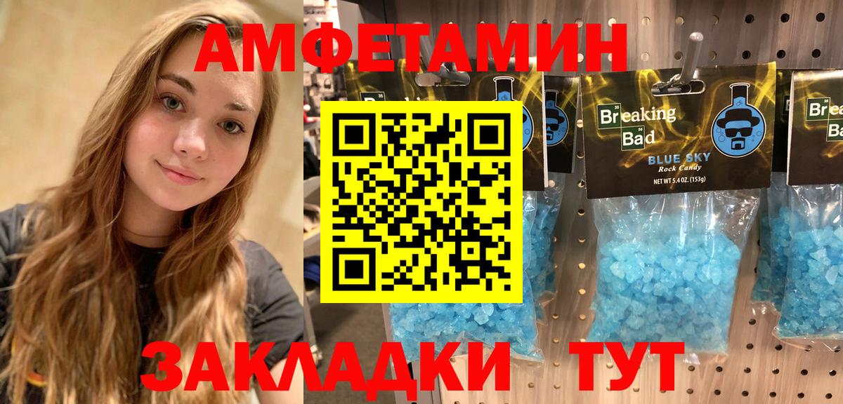АМФ 97% Усть-Джегута