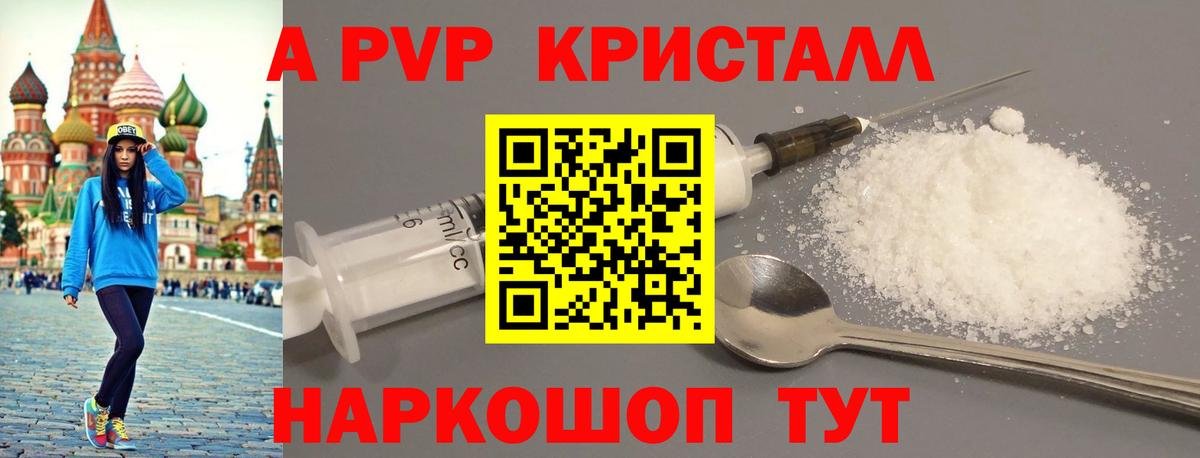Alpha PVP СК КРИС Усть-Джегута