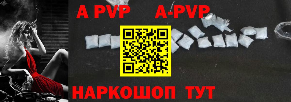 Усть-Джегута  A PVP VHQ  A PVP СК КРИС  Вход с VPN  A-PVP мука 