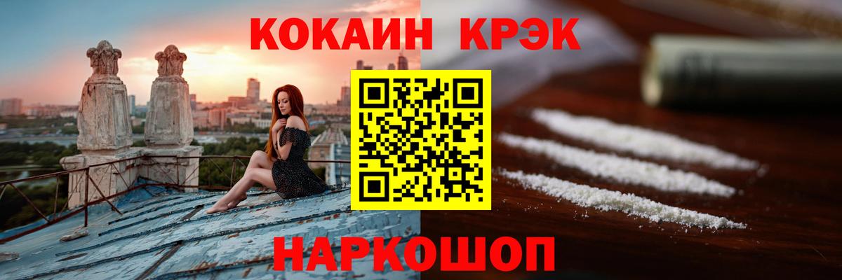 Кокаин Колумбийский Усть-Джегута