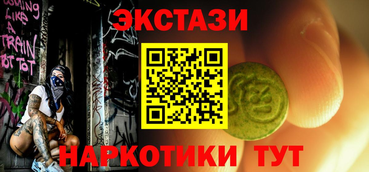 Экстази Philipp Plein  Ecstasy DUBAI  Экстази  магазин продажи   Усть-Джегута  Вход с VPN 