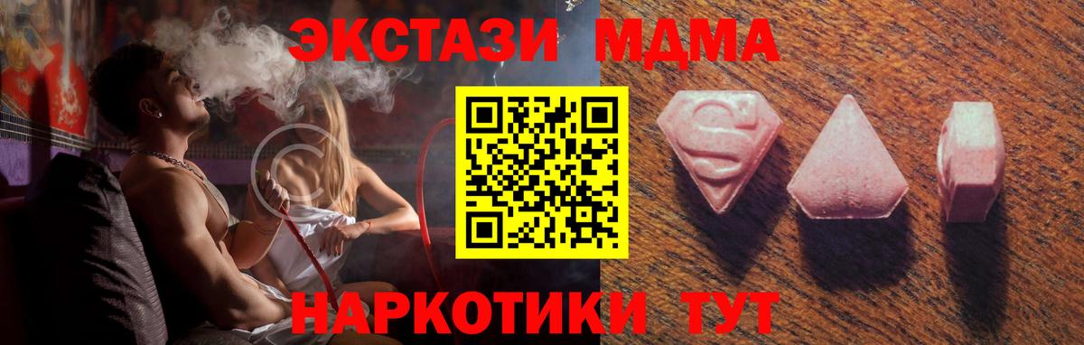 Ecstasy 280мг Усть-Джегута