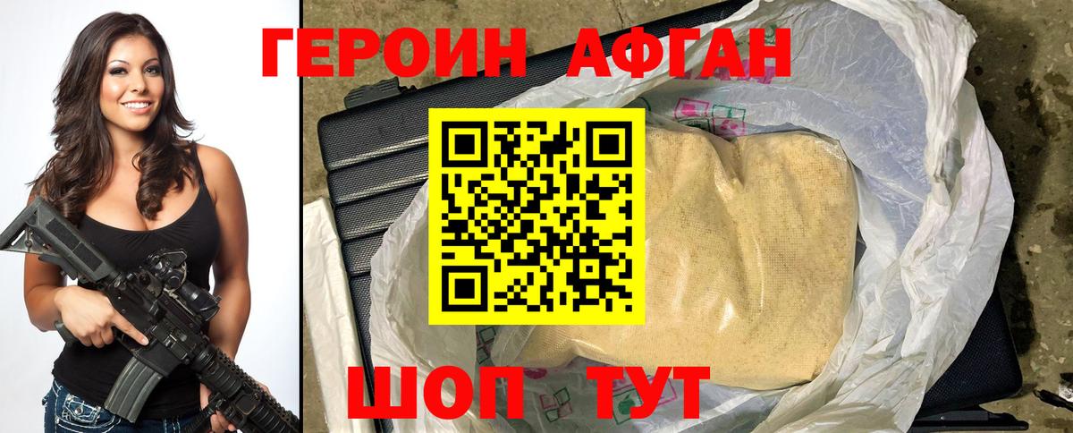 ГЕРОИН хмурый  ГЕРОИН  Усть-Джегута  Вход с VPN 