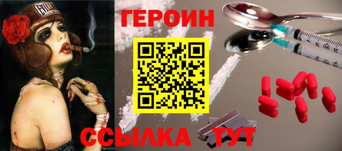 Героин VHQ Усть-Джегута