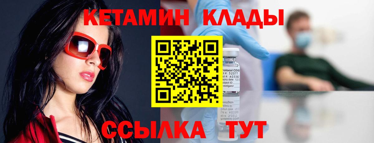 КЕТАМИН ketamine  Вход с VPN  КЕТАМИН ketamine  Усть-Джегута 