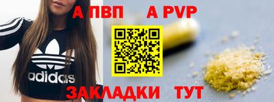 альфа пвп Ликино-Дулёво