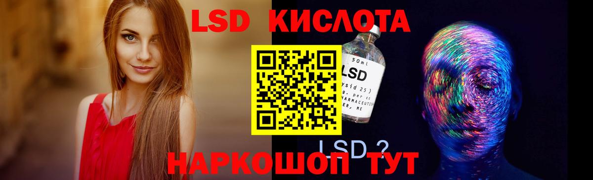 ЛСД экстази кислота Усть-Джегута