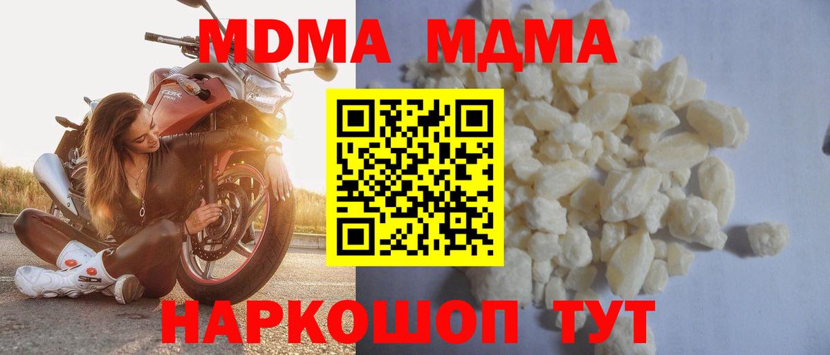 МДМА молли  MDMA молли  Усть-Джегута  Вход с VPN 