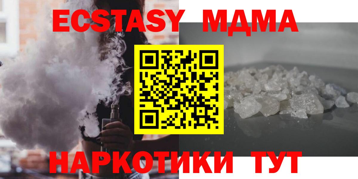 MDMA молли Усть-Джегута