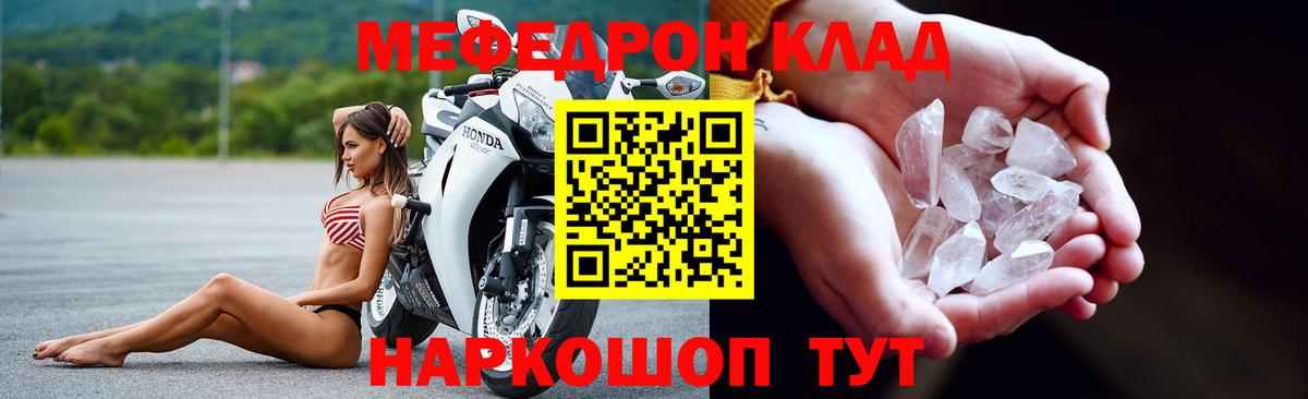 Меф кристаллы Усть-Джегута