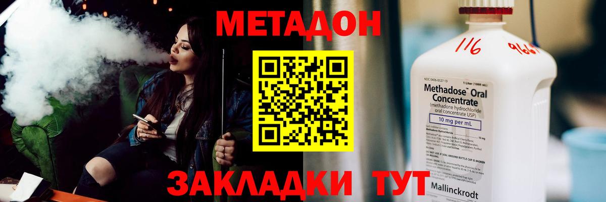 Метадон мёд  МЕТАДОН мёд  Усть-Джегута  Вход с VPN 