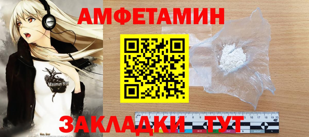 МЕТАМФЕТАМИН Methamphetamine Усть-Джегута