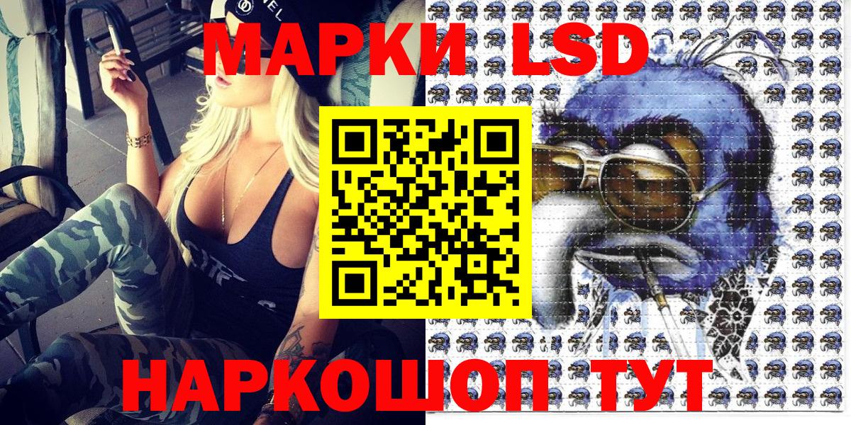 Наркотические марки 1500мкг Усть-Джегута