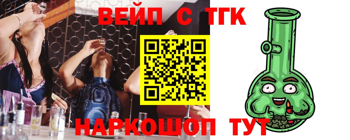 Дистиллят ТГК жижа  Вход с VPN  наркотики  Усть-Джегута  Дистиллят ТГК гашишное масло 